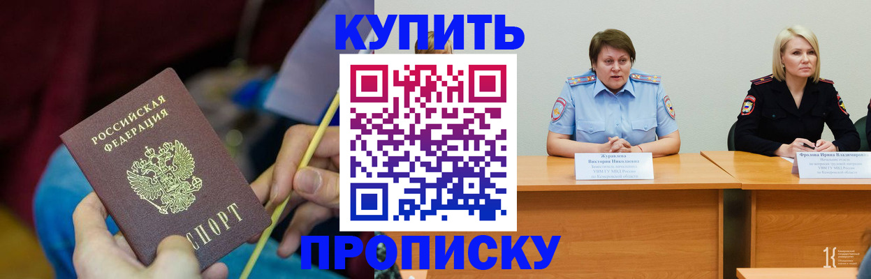 временная регистрация гарантия в Охе