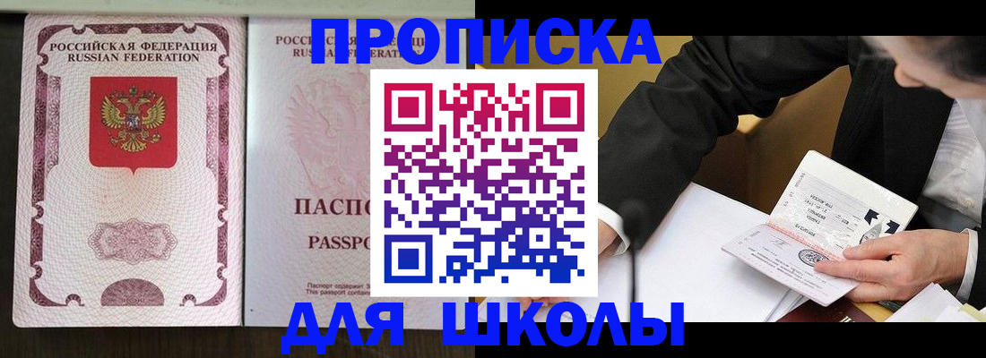 где прописаться в Охе