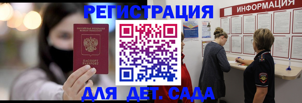 прописка в Охе