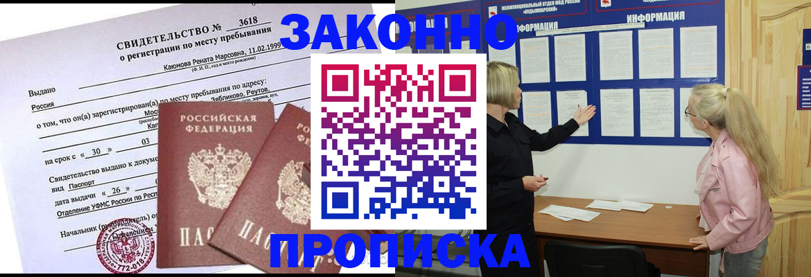 прописка иностранных граждан в Охе