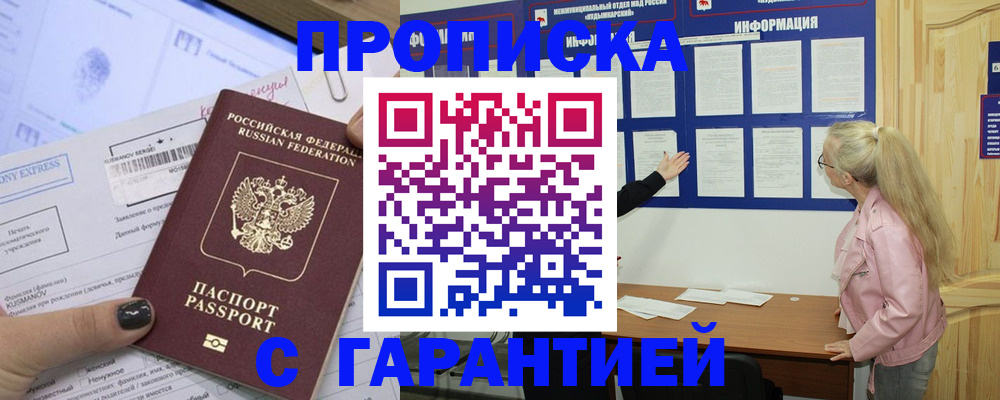 пропишу в квартире в Охе