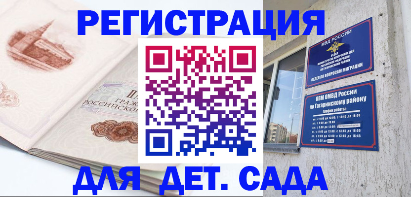 прописка законно в Охе