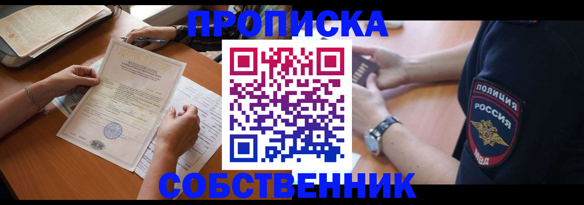 временная регистрация поиск в Охе