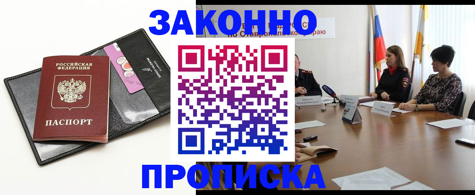 временная регистрация для всех в Охе