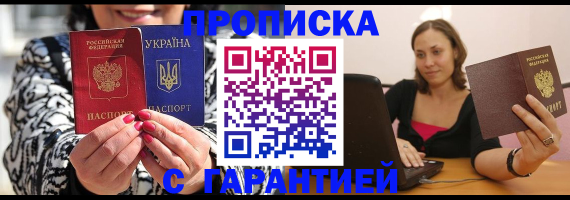 временная регистрация недорого в Охе