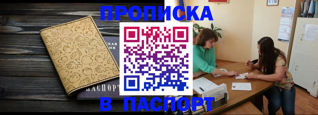 временная регистрация для всех в Охе