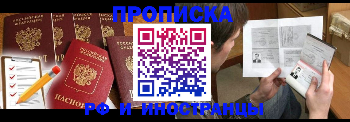 временная регистрация поиск в Охе